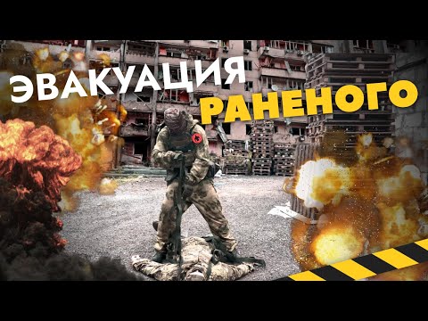 Видео: Эвакуационная стропа для раненых | Способы применения | Носилки из стропы | Эвакуация с поля боя