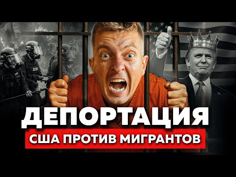 Видео: Главный СОВЕТ Эмигранту от АДВОКАТА в США