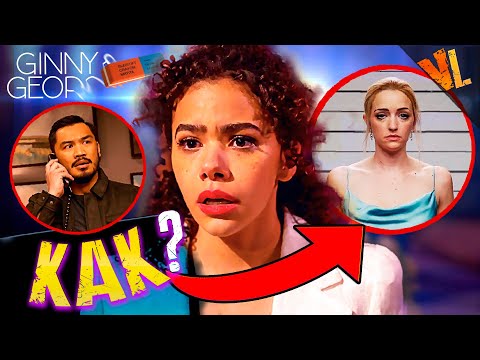 Видео: GINNY & GEORGIA 2 : ЧТО БУДЕТ ДАЛЬШЕ ? | Полный разбор | Теории| Интервью с авторами