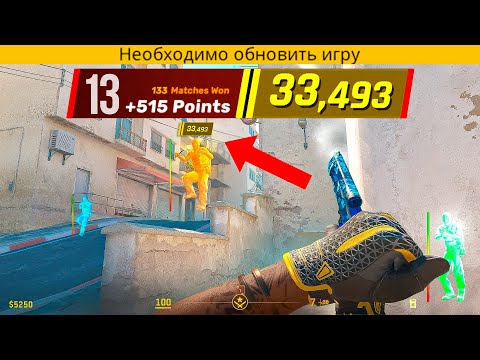 Видео: Я ТОП 13 МИРА 2 СЕЗОНА И ЭТО НУЖНО ВИДЕТЬ (CS2)