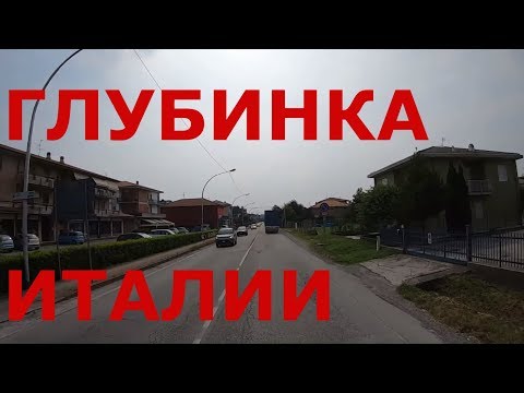 Видео: Деревни на севере Италии в провинции Бергамо