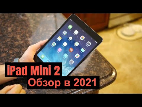 Видео: iPad mini 2 в 2021 актуальная покупка?