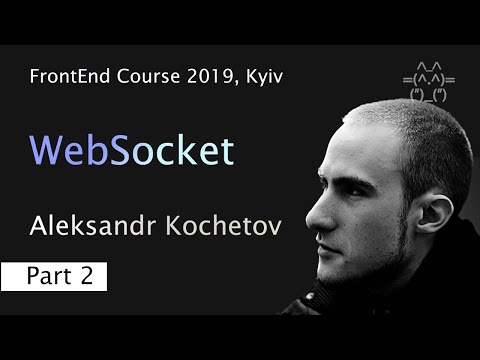 Видео: Websockets: создание чата на JavaScript. Часть 2