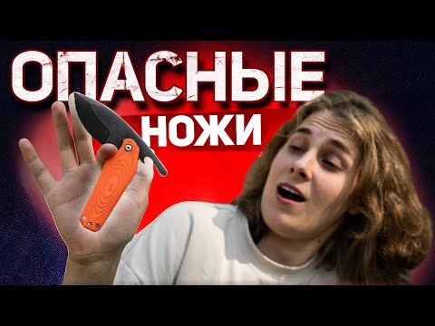 Видео: НОЖИ БЕЗ ЗАМКА НЕНАДЕЖНЫ?!