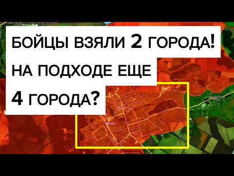 Видео: ДВА ГОРОДА ЗА ДЕНЬ: какие следующие города потеряет Украина? Военные сводки 02.12.2025