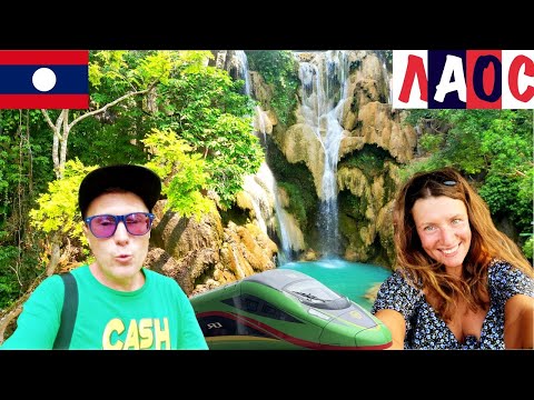 Видео: Лаос. Что это значит! И зачем туда ехать?