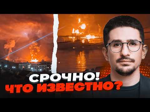 Видео: ⚡️9 ХВИЛИН ТОМУ! МАСШТАБНИЙ БЛЕКАУТ НА ДОНБАСІ! Удар по трьох клучових НАФТОВИХ ВУЗЛАХ / НАКІ