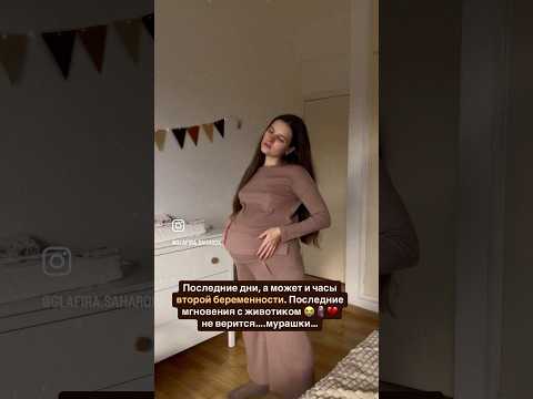 Видео: Ждём тебя, малыш 👼🏻🤍 #pregnant #беременность #материнство #молодаямама #мамавдекрете
