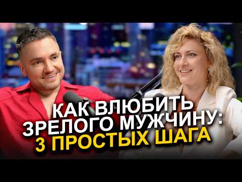 Видео: Почему он не влюбляется в вас? Секреты, которые меняют судьбу 🔥