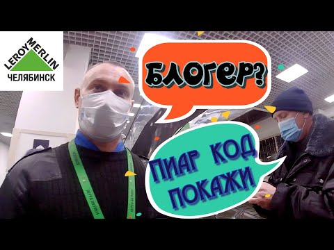 Видео: QR-БЕЗУМИЕ: ПИАР, КУАР и ЛЕРУА