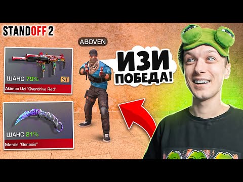 Видео: СЫГРАЛИ СО СЛУЧАЙНЫМ ДРОПОМ ИЗ НОВОГО DYNASTY КЕЙСА😁 (STANDOFF 2)