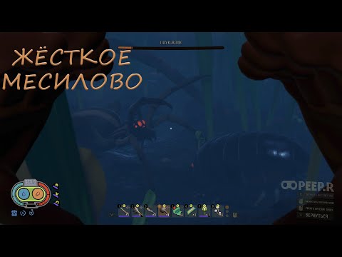 Видео: Танцы на углях - Grounded (часть 14)