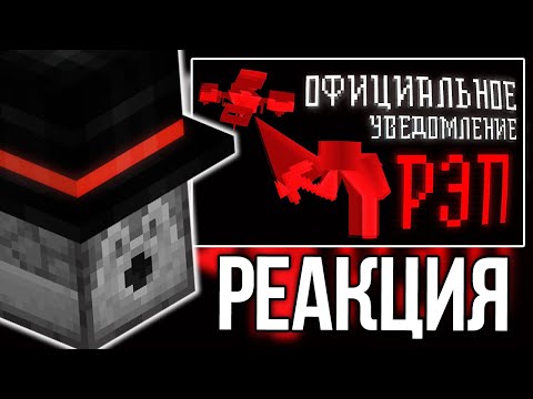 Видео: ПУГОД СМОТРИТ - Реестр Экстремистских Предметов | Официальное Уведомление Верстанской Империи