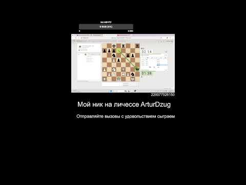 Видео: Играем турниры на Lishess.org апаем рейтинг выигрываем турниры