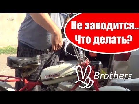 Видео: Как завести Ригу (дырчик) с двигателем д6 или д8, если не заводится