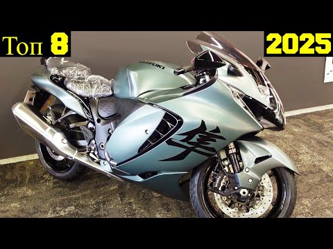 Видео: Топ 8 Самых Больших Японских Мотоциклов (2025) !
