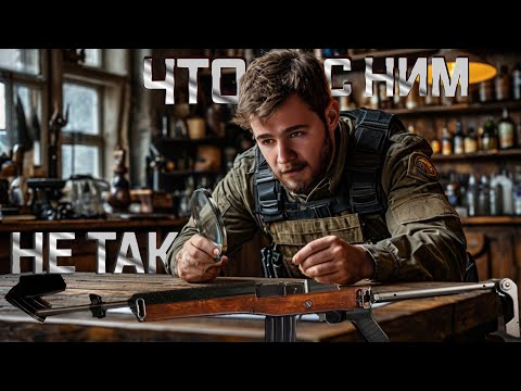 Видео: ПОЧЕМУ МИНИК НЕ ПОПАДАЕТ