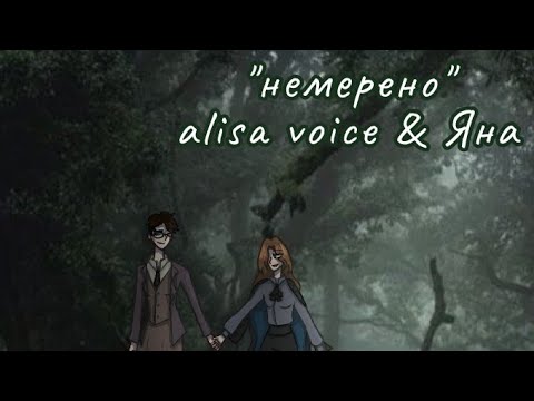 Видео: кавер на "немерено" лампабикт & Элли на маковом поле