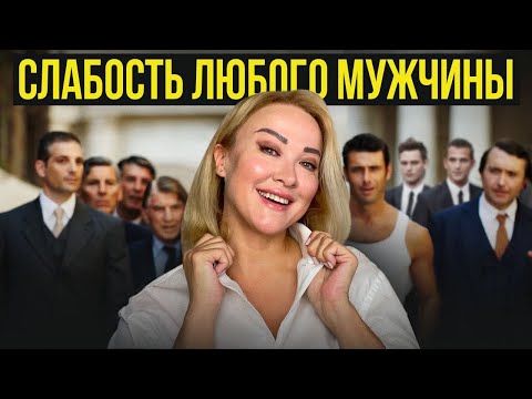 Видео: Сделай ЭТО на ПЕРВОМ СВИДАНИИ! Как влюбить в себя любого мужчину?