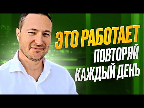 Видео: Исцели ВСЕ психологические травмы | ПРАКТИКА