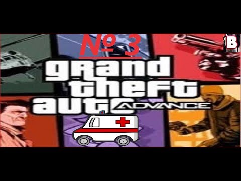 Видео: Grand Theft Auto Advance-№ 3-Миссия Скорой Помощи