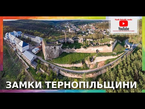 Видео: Підзамочківський замок: Пиво на живій воді та скарби магнатів Потоцьких.