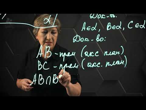 Видео: Аксиомы стереометрии. 10 класс.