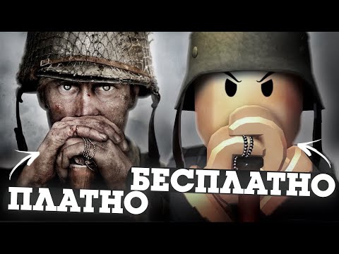 Видео: Я ПОИГРАЛ В САМЫЕ ЛУЧШИЕ ШУТЕРЫ РОБЛОКСА