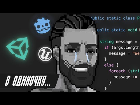 Видео: БАЗА ЧТОБЫ НАЧАТЬ ДЕЛАТЬ ИГРЫ