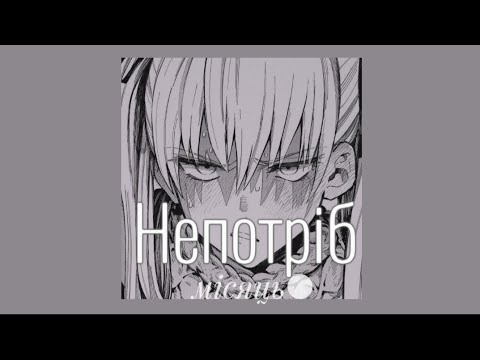 Видео: Діти інженерів і HALEPA — непотріб 『speed up』