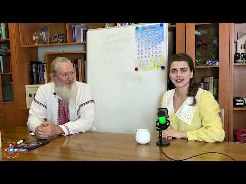 Видео: Знакомство с преподавателем по Азбуке -  Ладозаром (С.А.Богович)