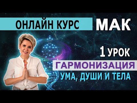 Видео: Метафорические ассоциативные карты. Открытый урок/ 1 УРОК