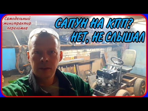 Видео: Самодельный минитрактор переломка. Ничего особенного. Можно не смотреть.