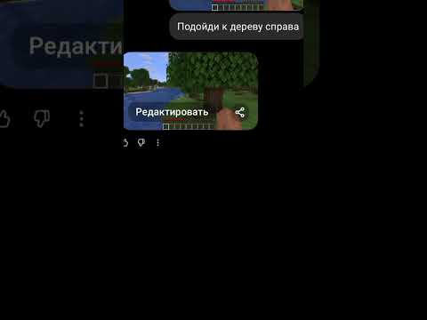 Видео: Прохождение майнкрафта с помощью ChatGPT 1 #shorts #youtubeshorts #minecraft #spongebob #chatgpt