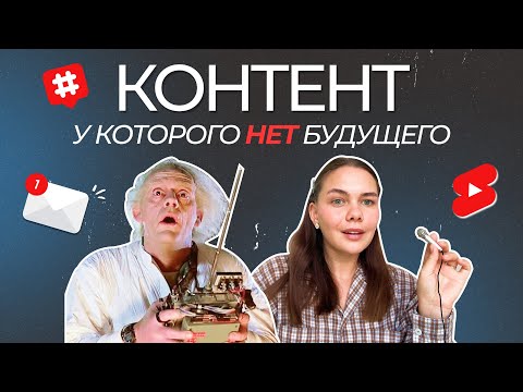 Видео: Нерабочие способы продвижения и привлечения клиентов 🙅‍♀️ Рассылки в Instagram, хештеги, Shorts