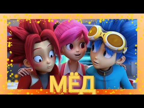 Видео: Вочкар МЁД (Рой,Ари и Джино)