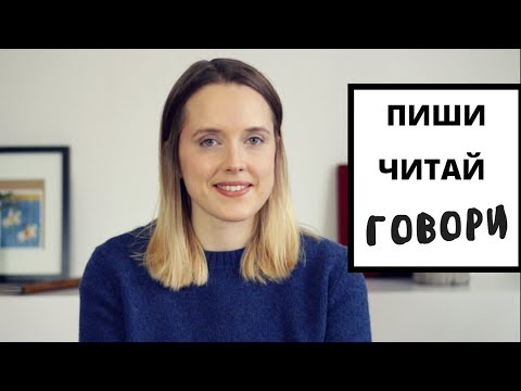 Видео: КАК ИЗЛАГАТЬ МЫСЛИ КРАТКО, ЯСНО И УБЕДИТЕЛЬНО?