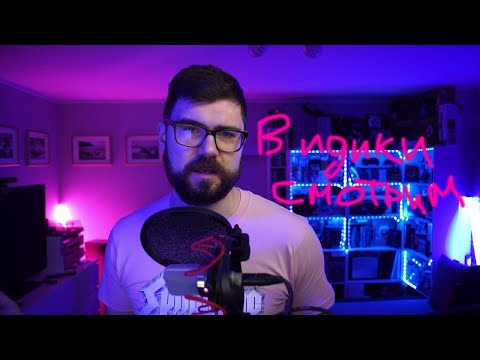 Видео: [11.10.2025] Смотрим видосики
