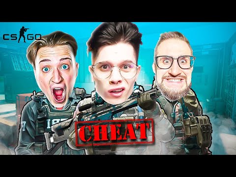 Видео: ТРЕНЕР НЕ ПОМОГ СПРАВИТЬСЯ ПРОТИВ ЧИТЕРОВ В НАПАРНИКАХ CS GO!