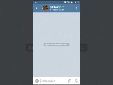 Видео: Переписка с крашем, ОН ОТВЕРГ МЕНЯ?