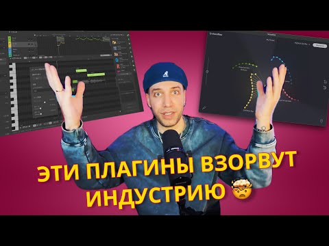 Видео: Эти плагины должны быть у КАЖДОГО в 2025!