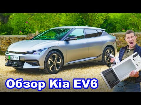 Видео: Обзор нового Kia EV6: лучший электромобиль в мире!