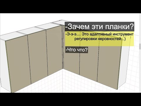 Видео: Верхний угловой модуль. Или как бороться с заваленными углами