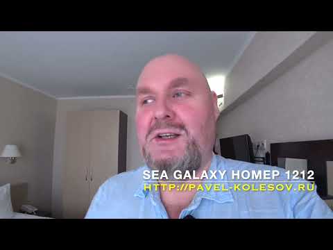 Видео: ✈ Отель Sea Galaxy 4* Сочи номер 1212 завтрак обзор Sea Galaxy Hotel Congress and SPA 4* review