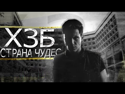 Видео: Ховринская заброшенная больница... GhostBuster | Охотник за привидениями