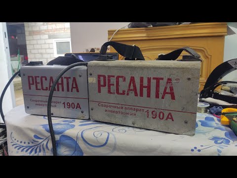 Видео: Ресанта 190А 2013г. vs Ресанта 190А 2021г.Сравнение,ремонт силы. КБР,г.Прохладный.