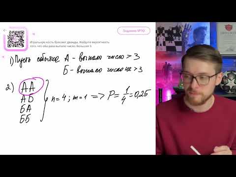 Видео: Игральную кость бросают дважды. Найдите вероятность того, что оба раза выпало число - №10389