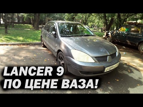 Видео: Купили Mitsubishi Lancer 9 по цене ВАЗ под восстановление. Часть 1