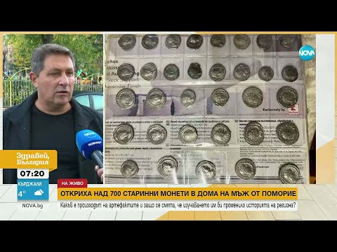 Видео: Откриха над 760 старинни монети в дома на мъж от Поморие