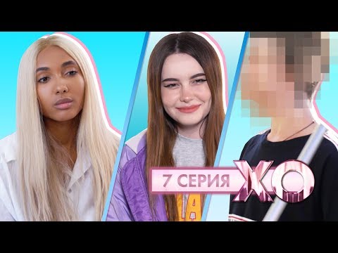 Видео: НОВЫЙ ПАРЕНЬ ФАИ / МАРИ СЕНН УЕЗЖАЕТ НАВСЕГДА / 5 сезон 7 серия / XO LIFE